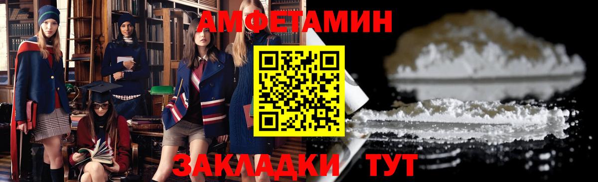 Котовск  Amphetamine 98%  Амфетамин  Вход с VPN 