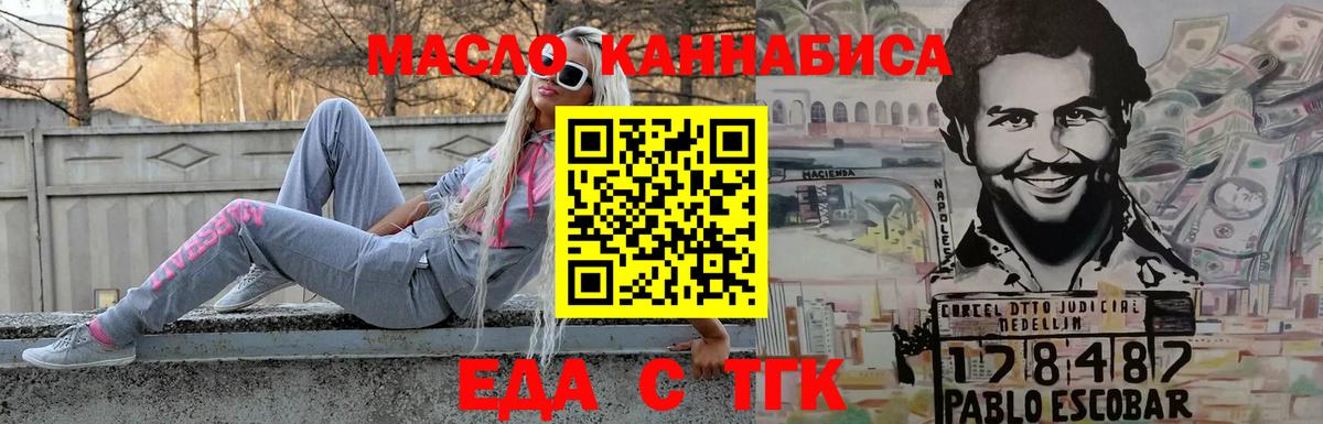 Котовск  Cannafood конопля  Вход с VPN 