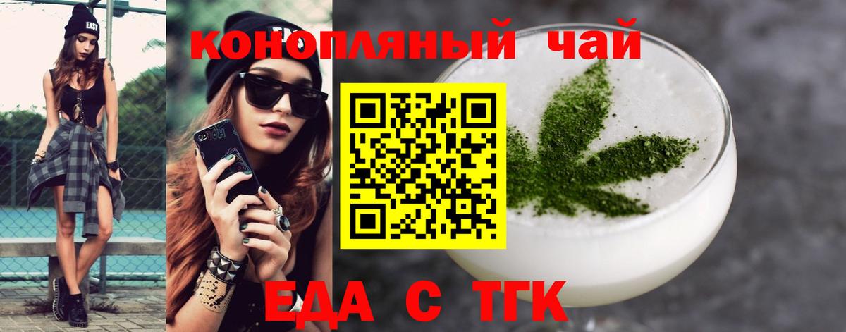Cannafood марихуана Котовск