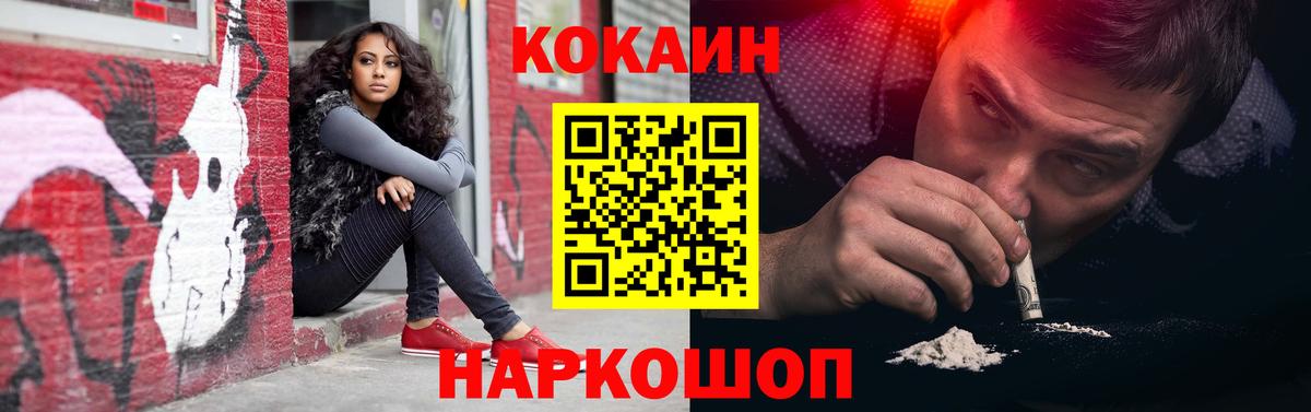 Кокаин Эквадор  Cocaine Columbia  Котовск  Вход с VPN 