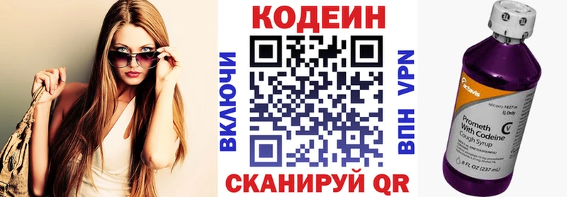 Codein Purple Drank Котовск