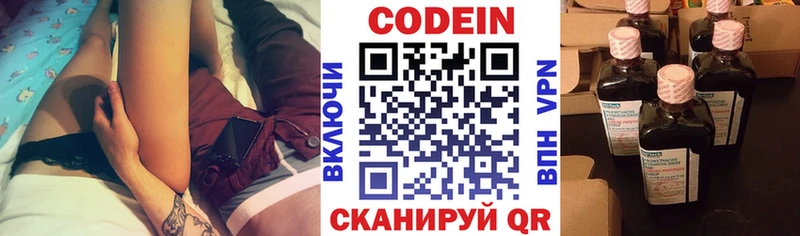 mega вход  Котовск  Codein напиток Lean (лин) 