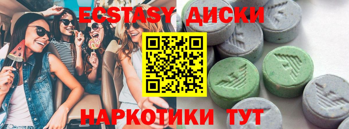 Котовск  Экстази XTC  Вход с VPN  ЭКСТАЗИ  ЭКСТАЗИ 300 mg 
