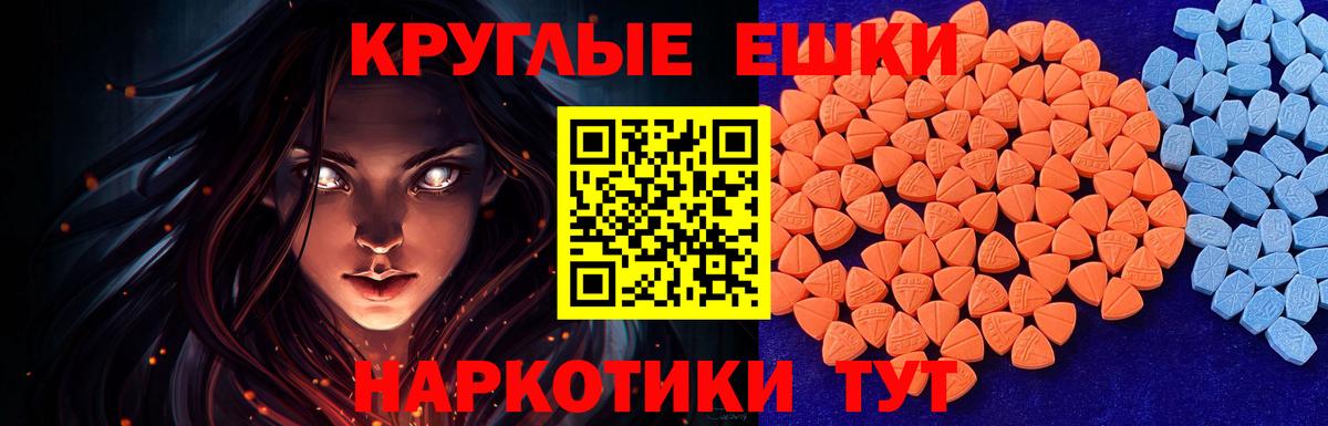 Экстази 280 MDMA Котовск