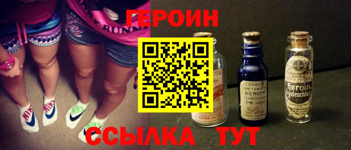 Котовск  Героин герыч  Вход с VPN 