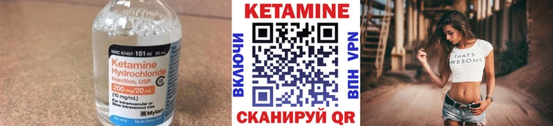 мега вход Котовск КЕТАМИН VHQ