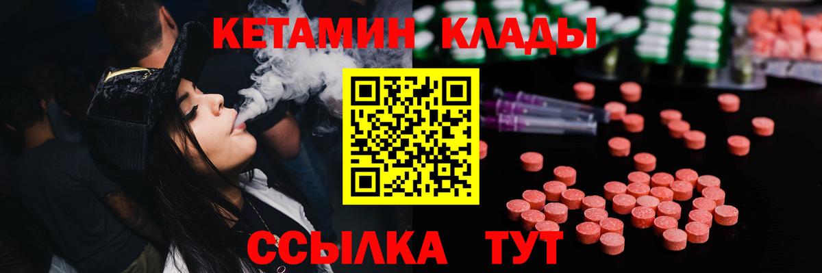 Кетамин VHQ  Вход с VPN  КЕТАМИН VHQ  Котовск 