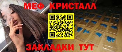 меф VHQ Заволжье