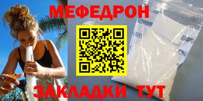 меф VHQ Заволжье