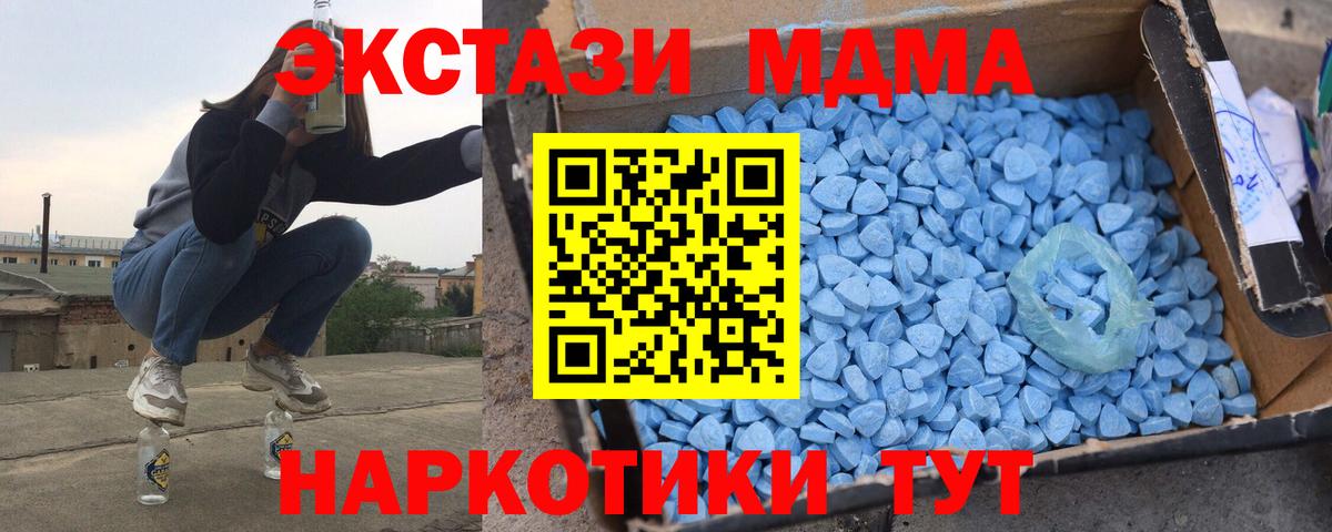 MDMA молли Котовск