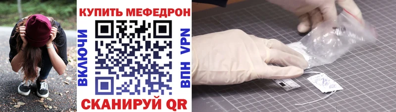 Меф VHQ  что такое   Котовск 