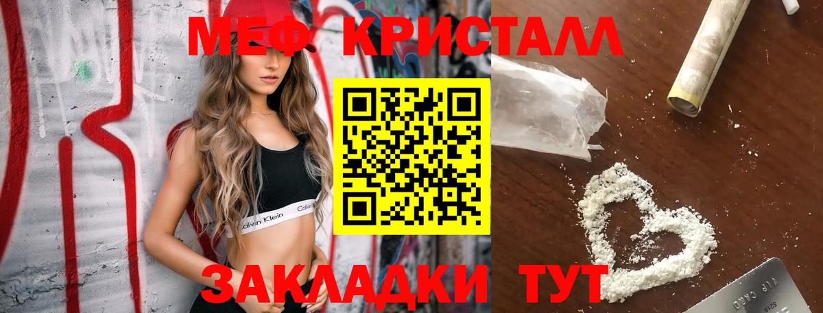 Мефедрон  Меф  Котовск  Меф VHQ  Меф 4 MMC  Вход с VPN 