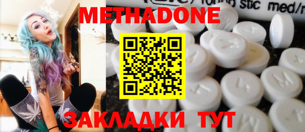 Котовск  МЕТАДОН VHQ  ОМГ ОМГ ссылка  МЕТАДОН белоснежный  Вход с VPN 