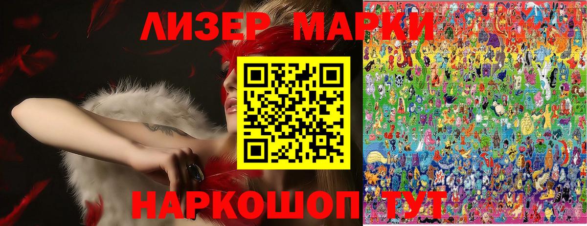 Марки 25I-NBOMe 1500мкг  Вход с VPN  Котовск  Марки 25I-NBOMe 1500мкг 