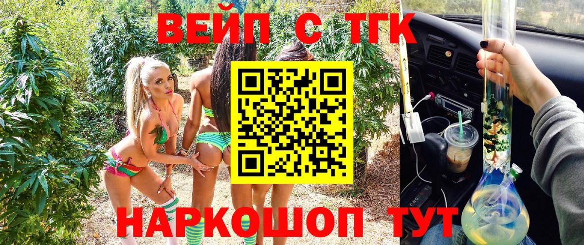 Дистиллят ТГК Wax  ТГК концентрат  Вход с VPN  Котовск 