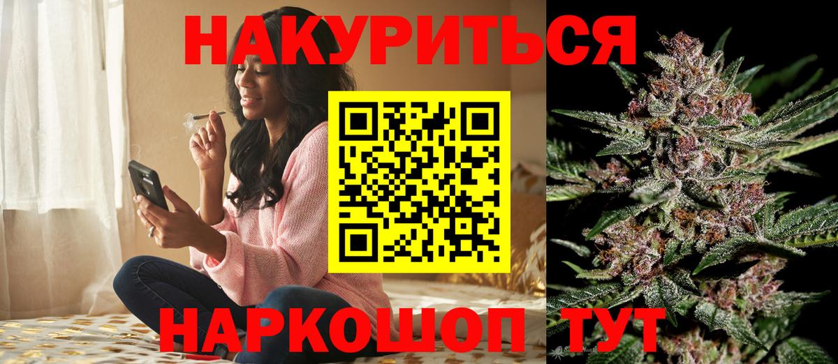 МАРИХУАНА THC 21% Котовск